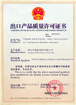 Alternator License